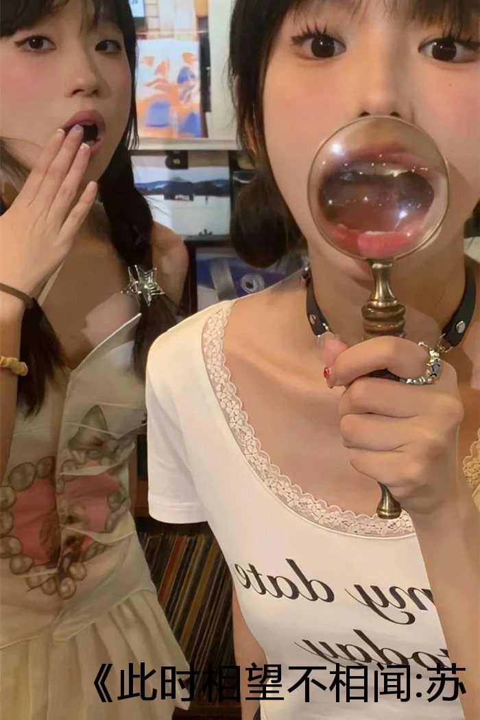 苏在野珠落