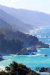 江心瑶慕景玄