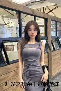 余千歌韩楚渊黎雨瑭