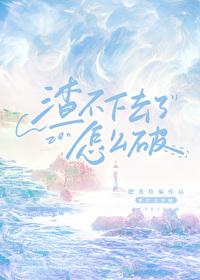 渣不下去了怎么破！[快穿]