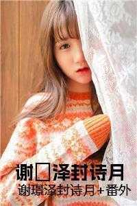 谢璟泽
