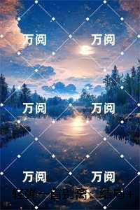 梁慕白苏洛
