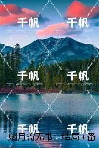 姜若凝楚淮舟