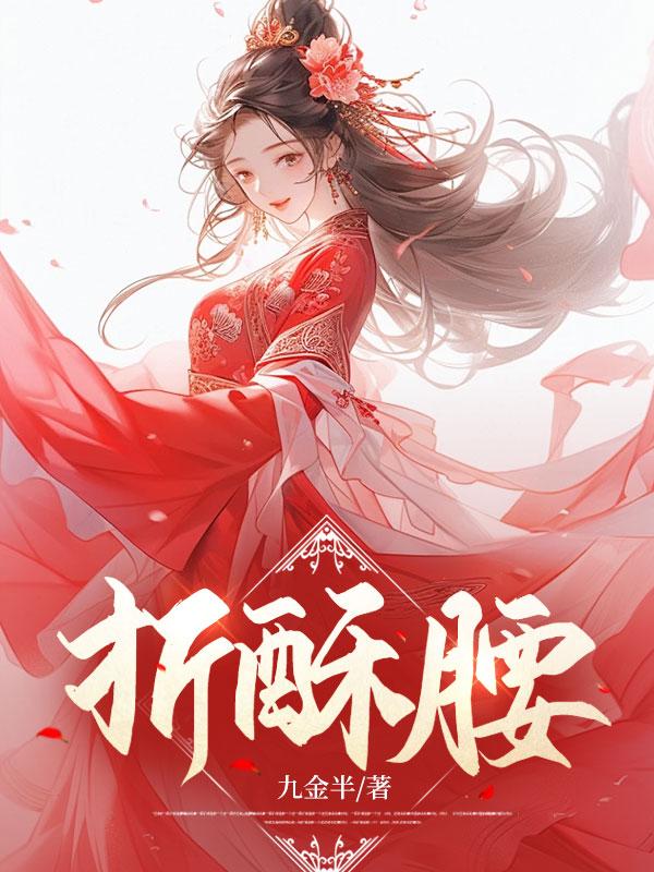 断妄枝