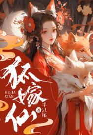 欢喜狐