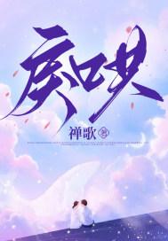 戾哄