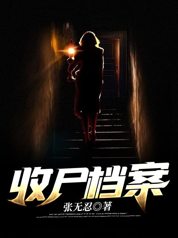 黑夜永痕