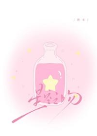 星空之吻[先婚后爱]