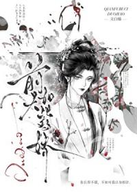 捡到一个前夫哥