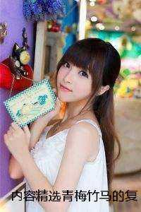 顾瑶苏瑾