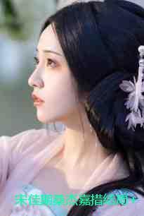 宋佳期桑杰嘉措